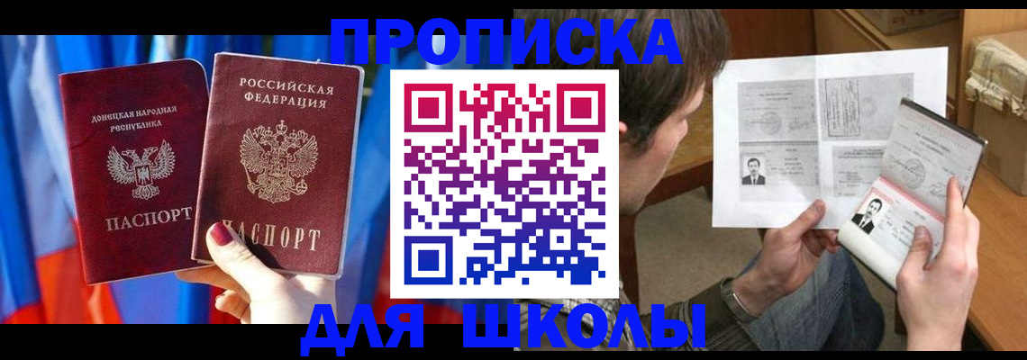 миграционный учет в Троицке