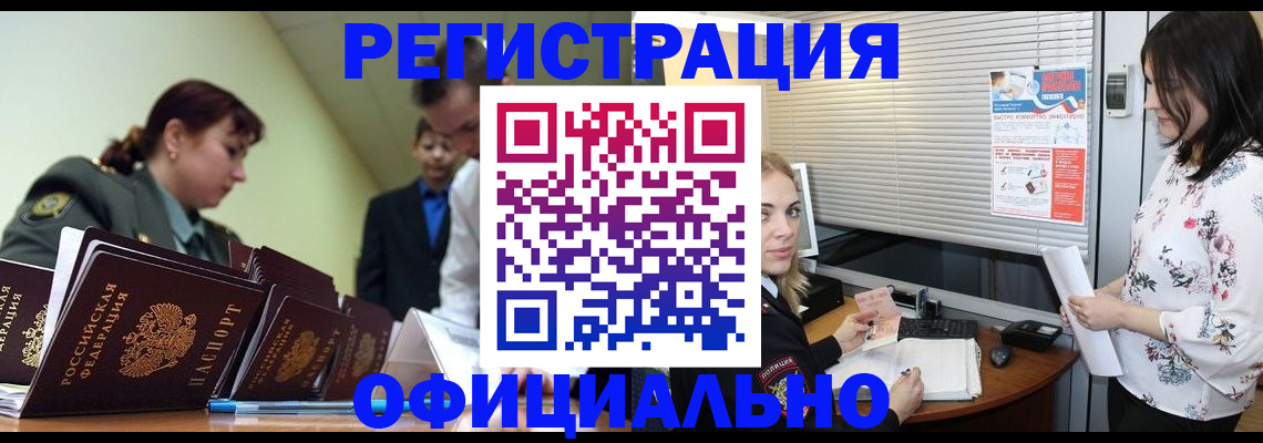 найти адрес прописки в Троицке