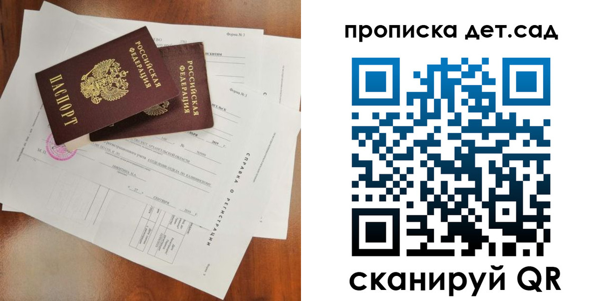 найти адрес прописки в Троицке
