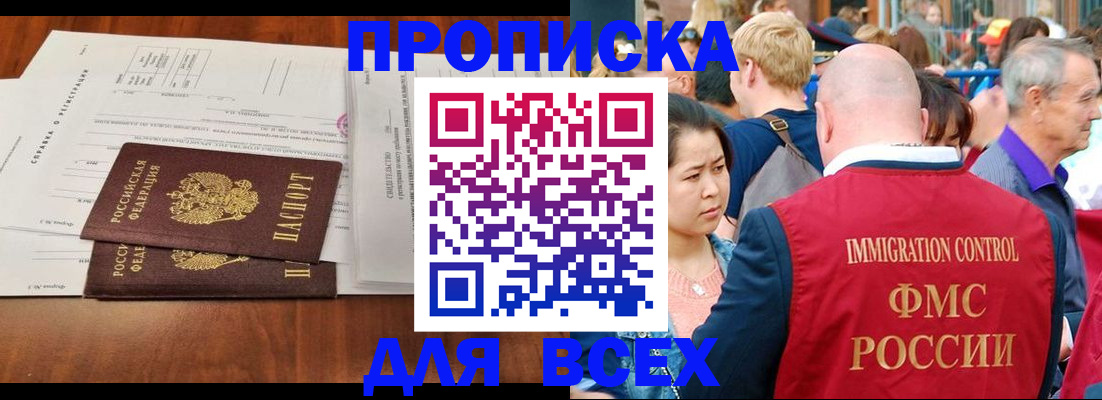 временная регистрация надежно в Троицке