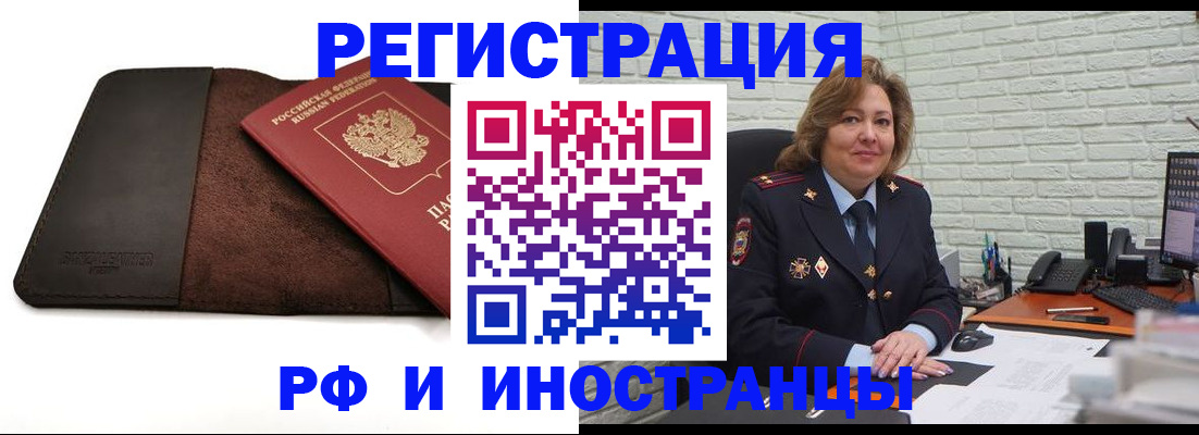 временная регистрация законно в Троицке