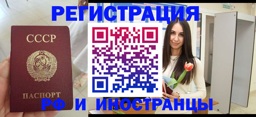 временная регистрация для школы в Троицке