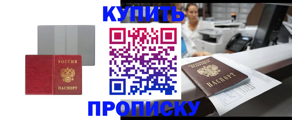 миграционный учет в Троицке