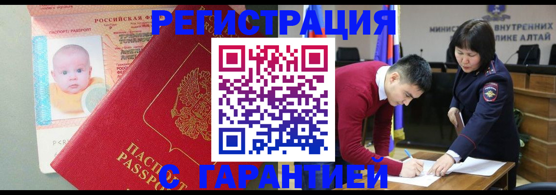 временная регистрация для школы в Троицке