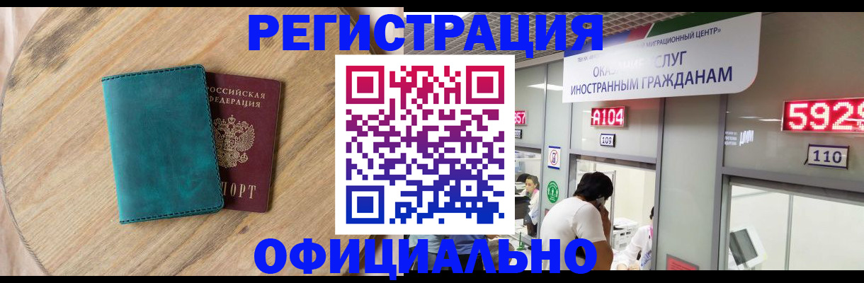 прописка 2025 в Троицке