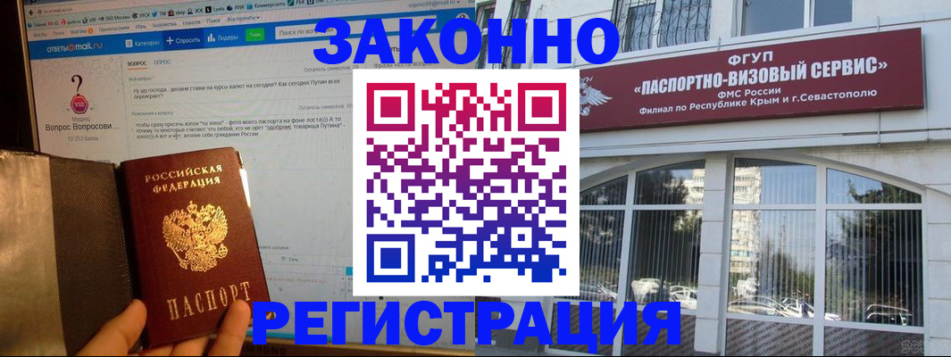 временная регистрация для всех в Троицке