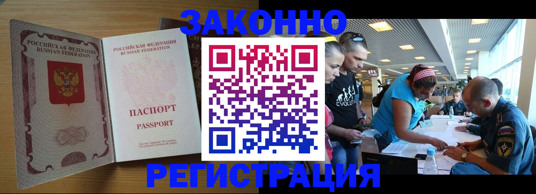 временная регистрация надежно в Троицке